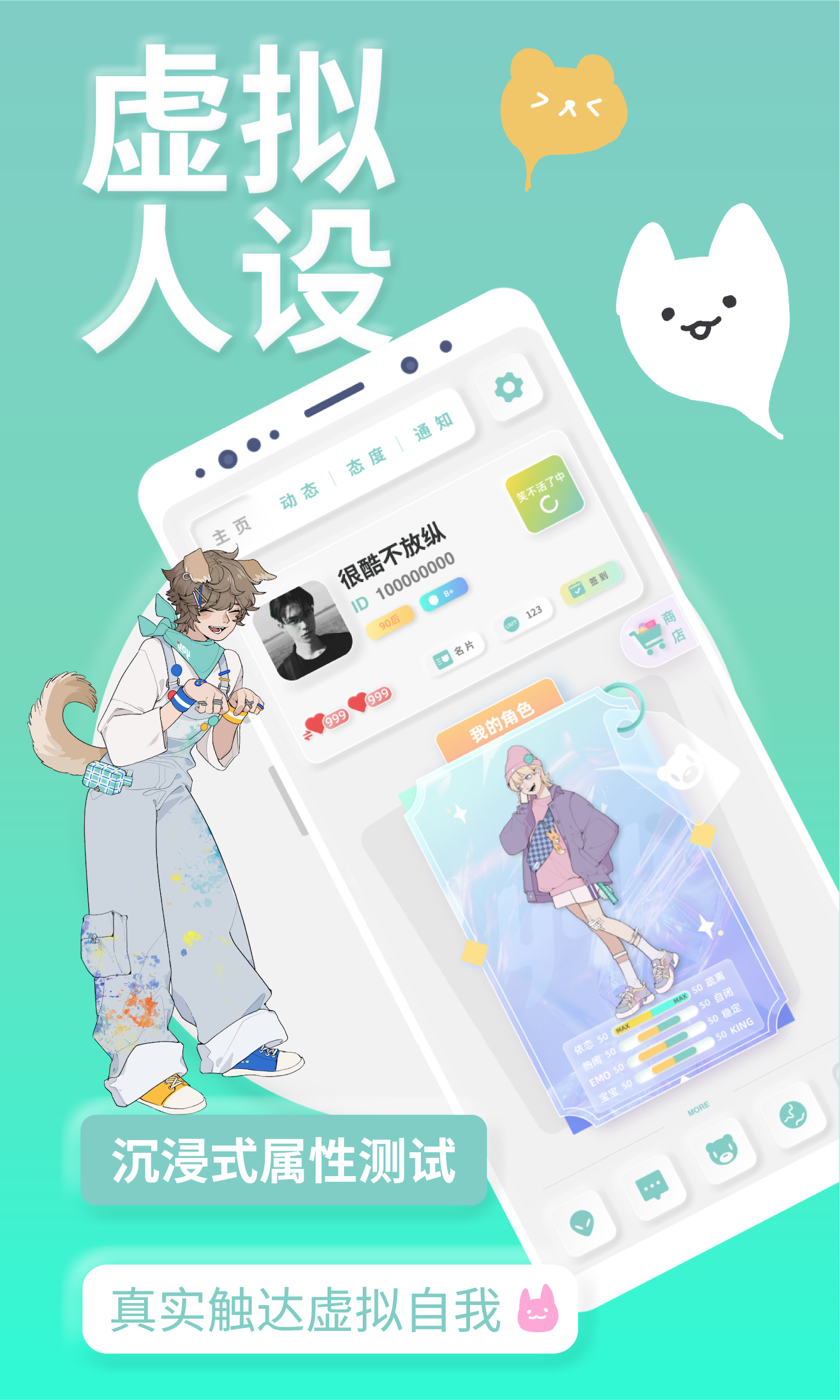 YOUMORE-交友恋爱树洞聊天v3.5.0截图5