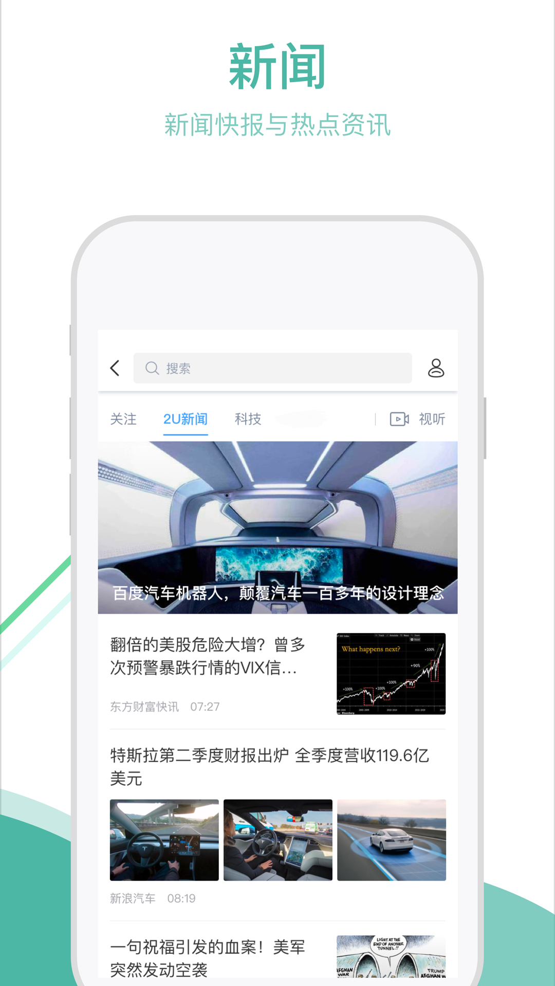 2Uv4.0.0截图1