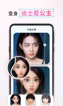 漫畫頭像制作截圖