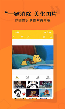 表情包应用截图3