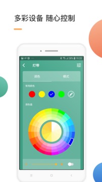 智家截圖