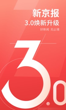 新京報截圖