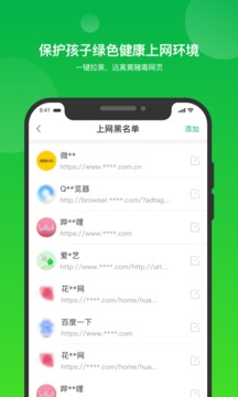 i自律截圖