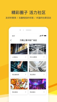 FUN生活截圖