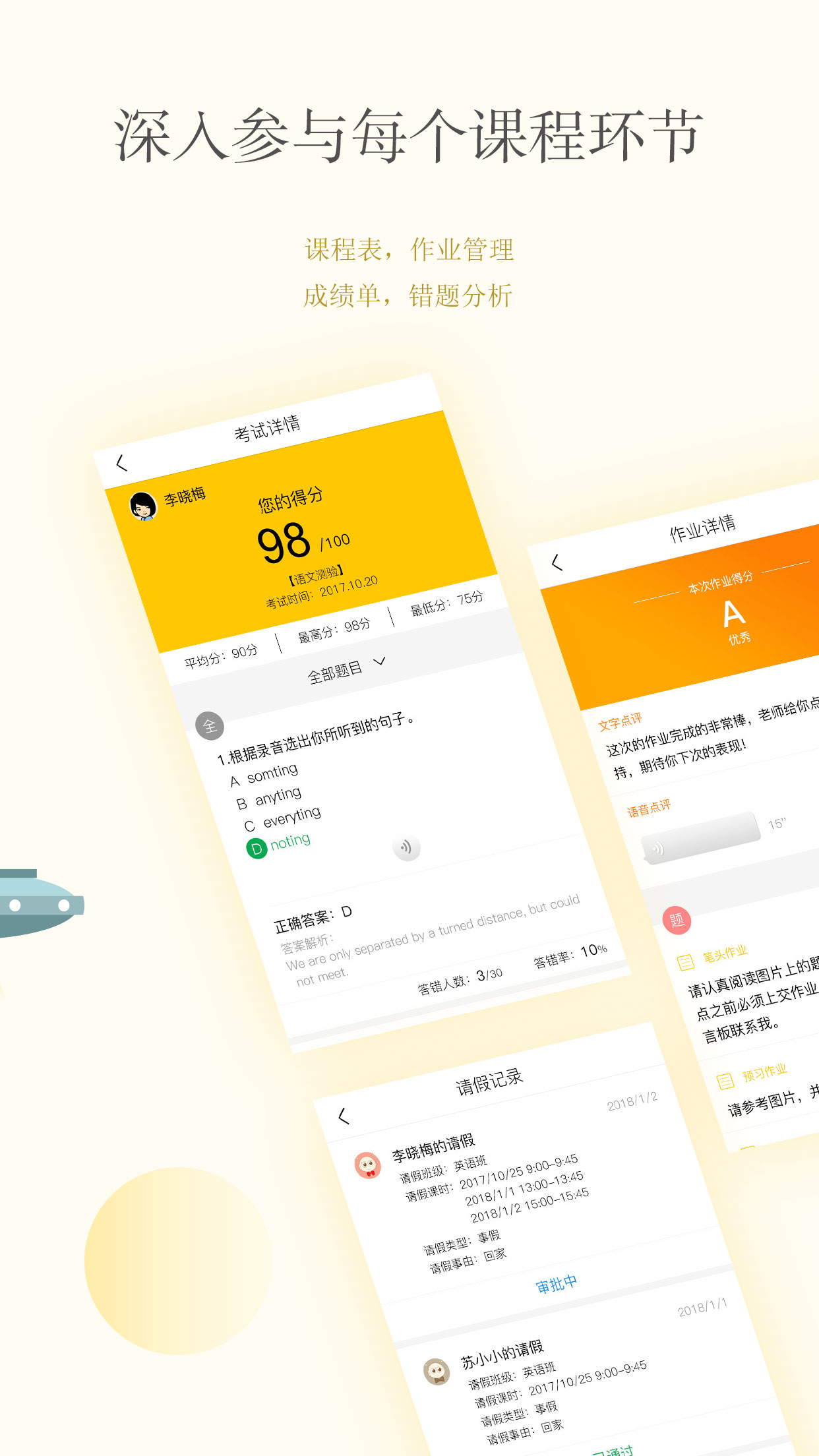 CC校内通截图3