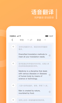 翻譯狗截圖