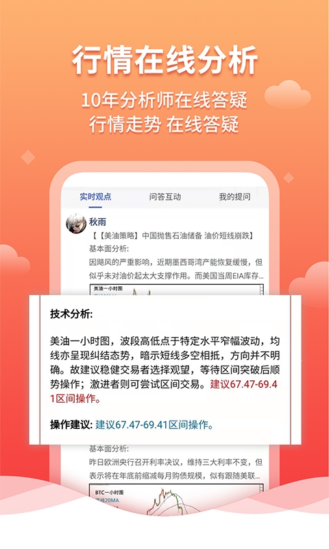 长城金业截图4