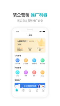一起裝截圖