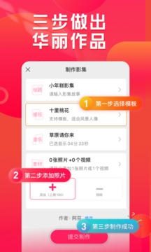 小年糕截图