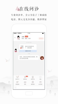 小鹿醫(yī)生版截圖