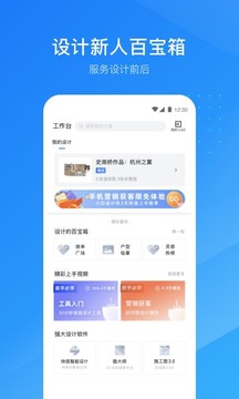 酷家樂(lè)設(shè)計(jì)師截圖