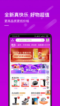 真快樂截圖