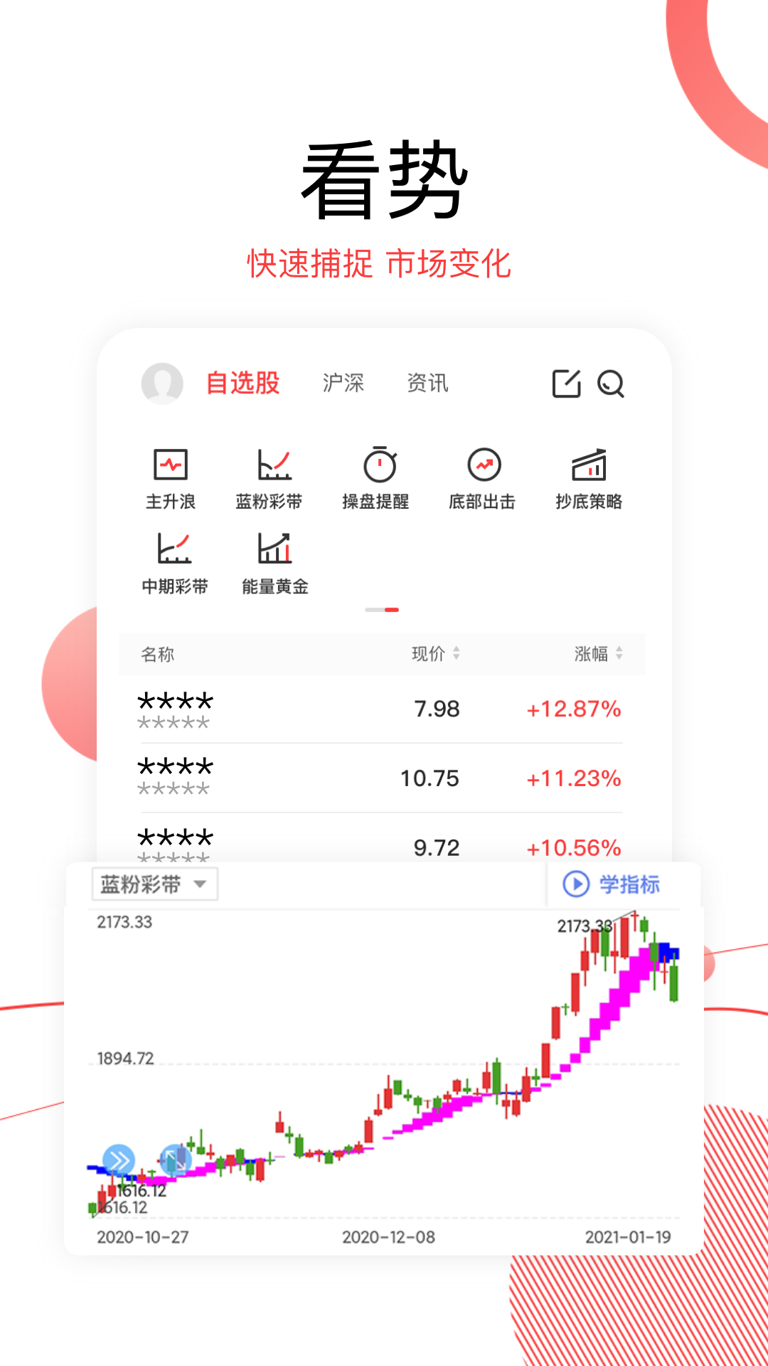 财源滚滚v3.5.4截图2