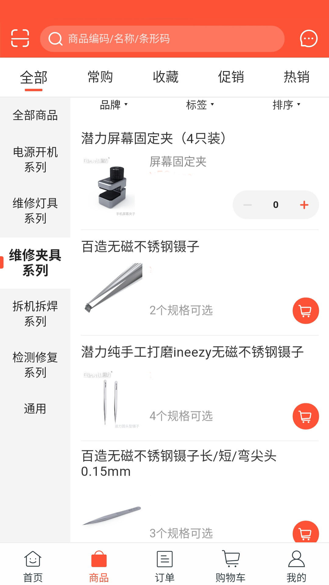 工具通截图3