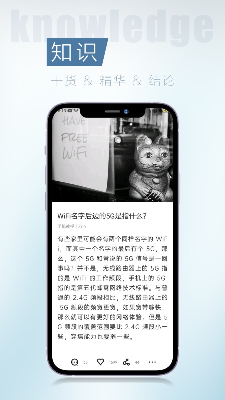 简讯v4.2.1.3截图3