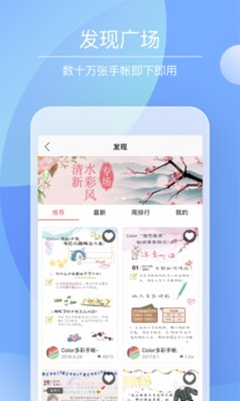 Color多彩手帳截圖