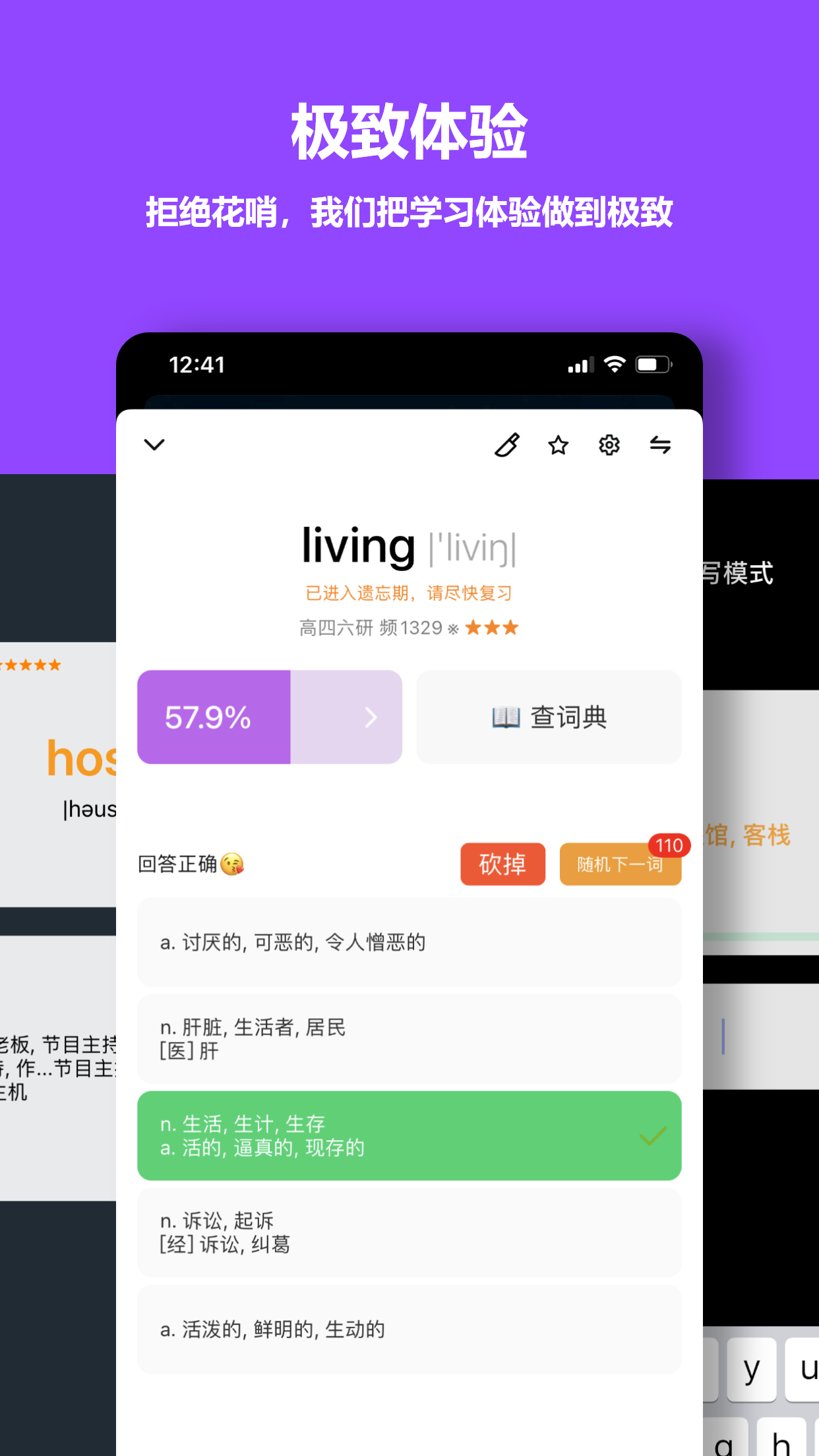 单词块v1.8.5截图3