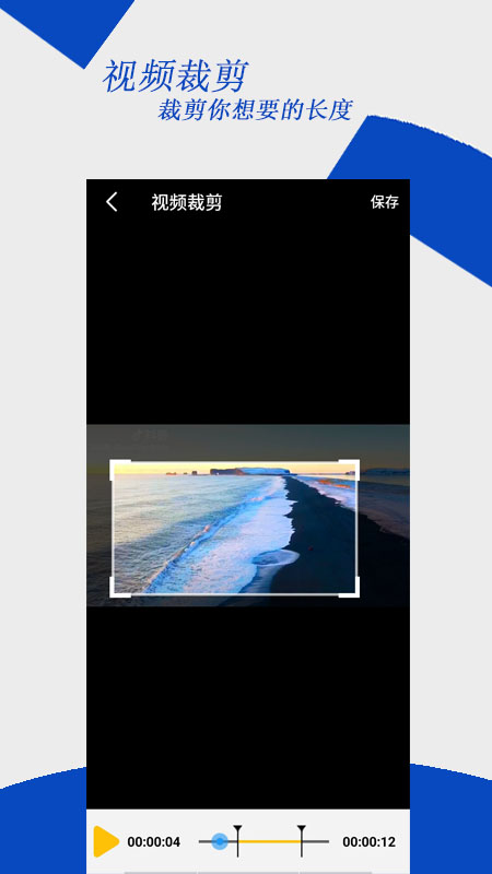 视频去水印v2.3.3截图4