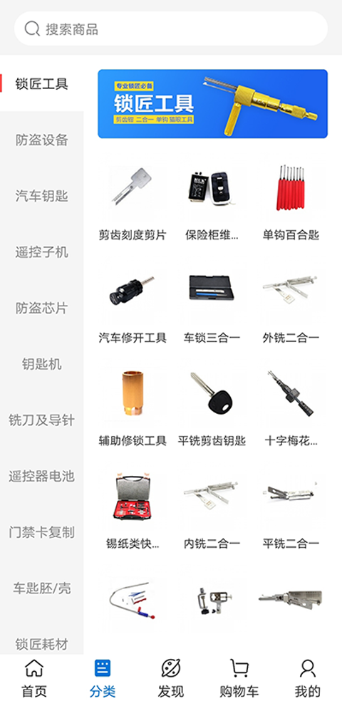 鎖藝人商城截圖預(yù)覽