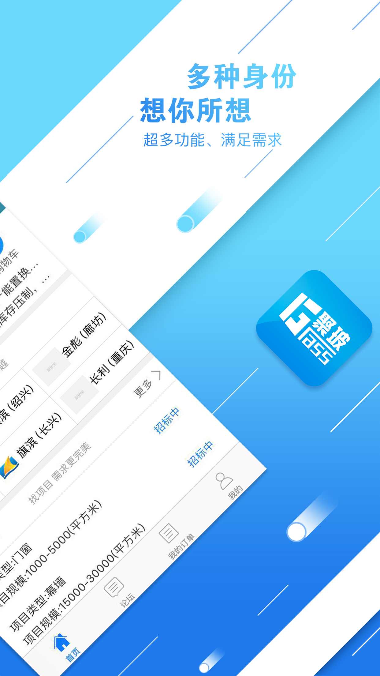 聚玻宝v5.7.5截图1