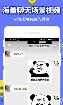 最火表情包应用截图3