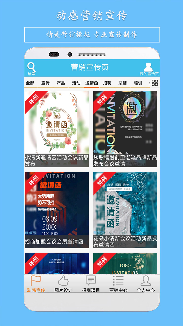 微營(yíng)銷(xiāo)截圖預(yù)覽