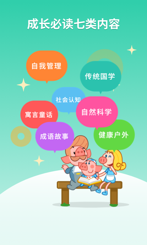 悟空閱讀截圖預(yù)覽