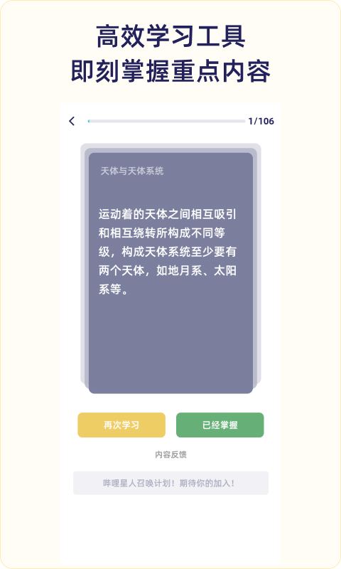 QuizCat刷题猫v3.0.9截图4