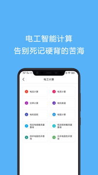 電工證考試題庫(kù)截圖