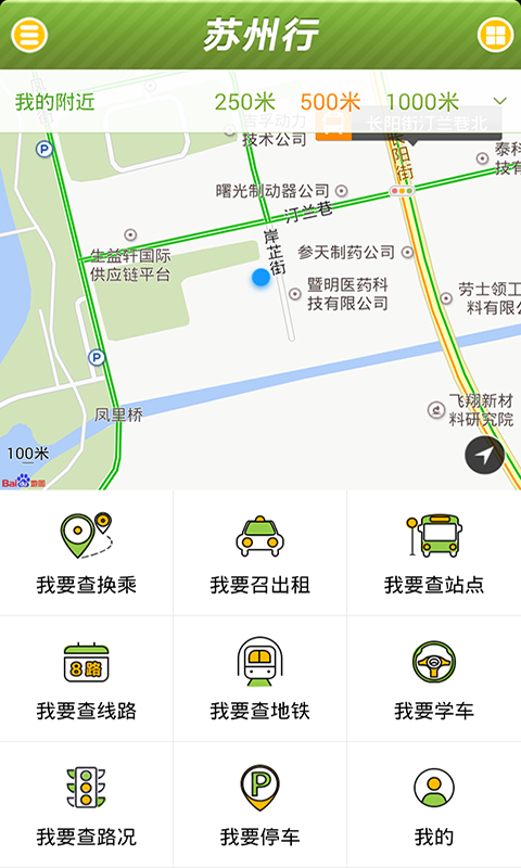 应用截图1预览