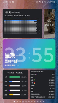 記得倒數(shù)日截圖