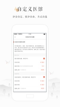 小鹿醫(yī)生版截圖