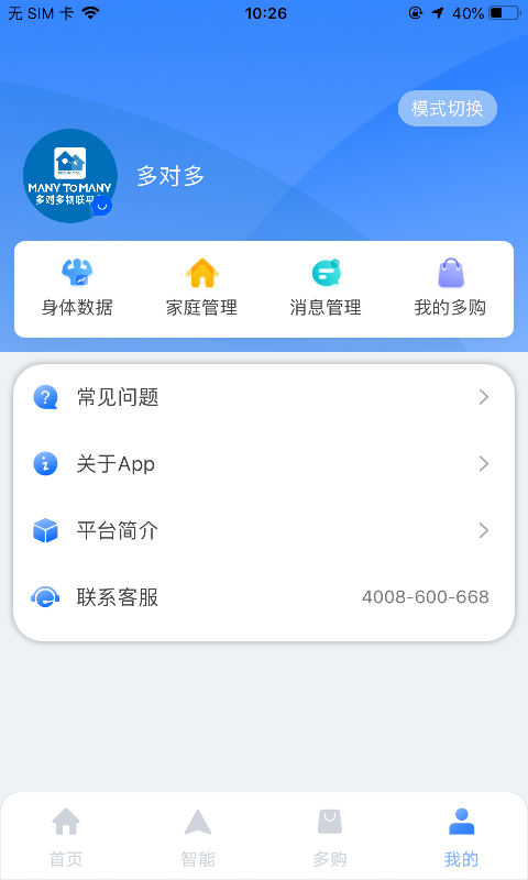 多对多v3.2.3截图1