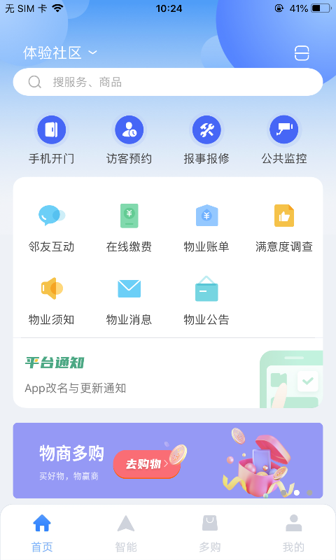 多对多v3.2.3截图4