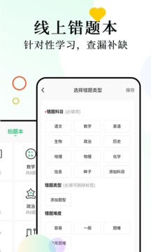 柚印截圖