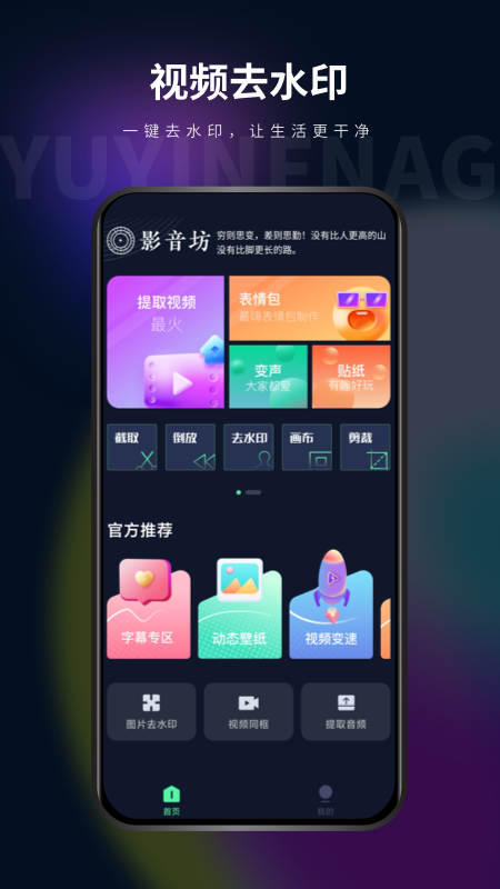 影音坊v2.4.5截图5