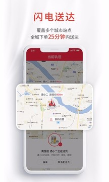 酒小二截圖
