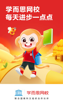 學(xué)而思網(wǎng)校截圖