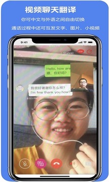 親愛的翻譯官截圖