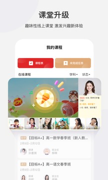 學(xué)而思網(wǎng)校截圖