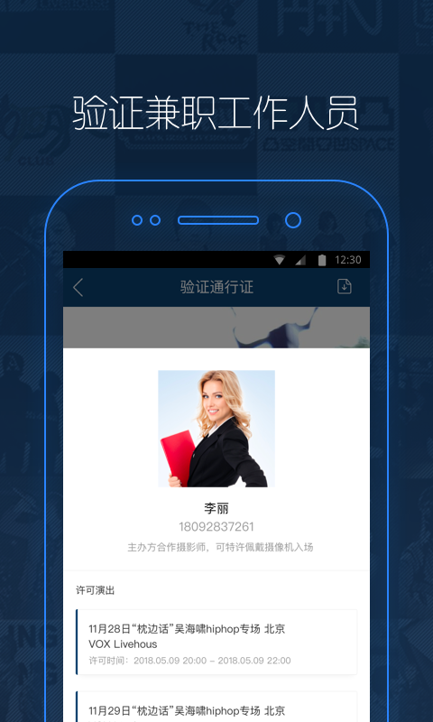 秀動(dòng)專(zhuān)業(yè)版截圖預(yù)覽