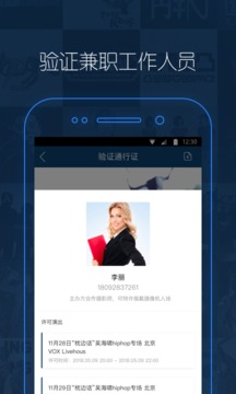 秀動專業(yè)版截圖