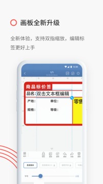 精臣云打印截圖