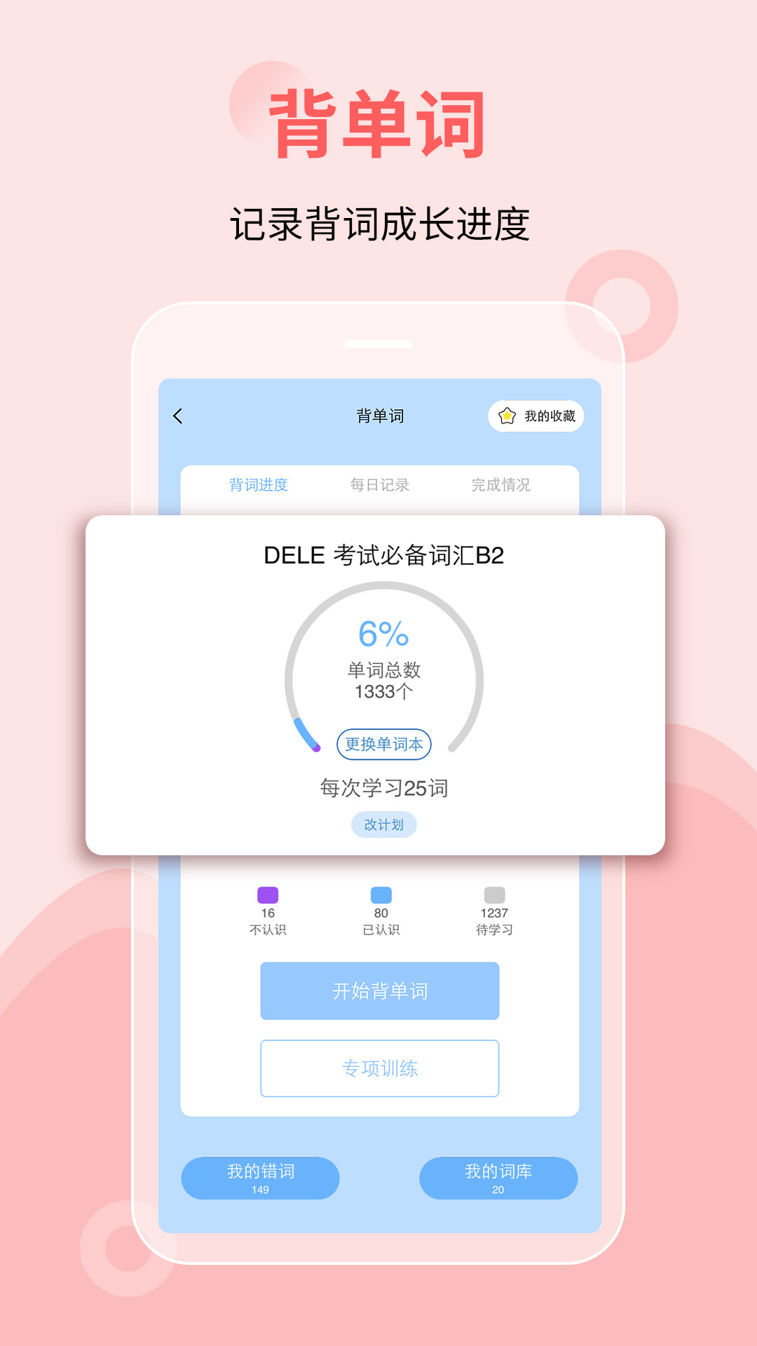 堂吉訶德教育截圖預(yù)覽