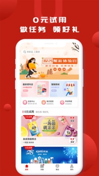 趣拿截圖