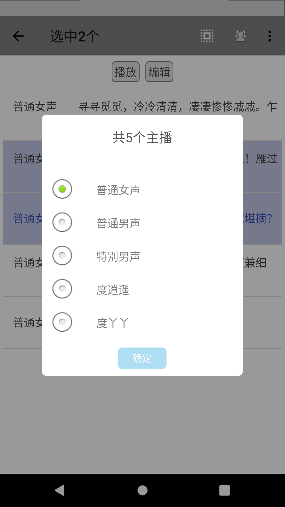 动听笔记v1.3.5截图2