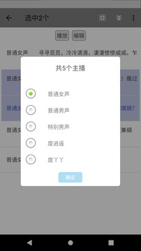 動聽筆記截圖