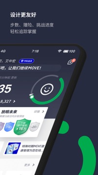 中宏保险MOVE截图