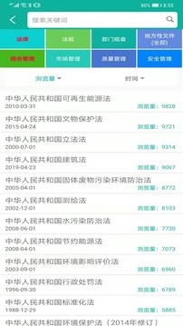 建設標準通截圖