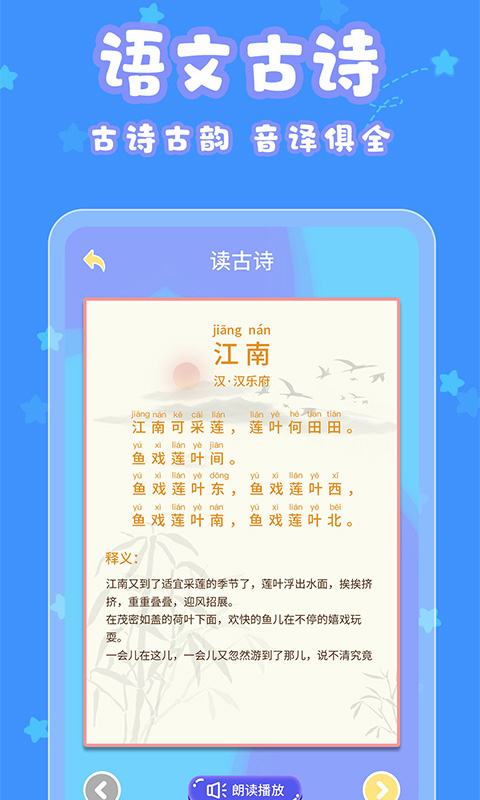 宝宝认字v4.3.9截图1